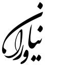 رستوران نیاوران